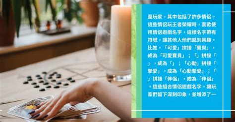 優美的遊戲名字|好聽又唯美的遊戲名字